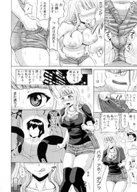 [Nukunuku Orange] Hameana Jirashi Ketsu Naburi