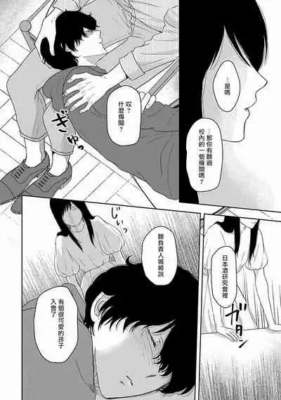 [Omoimi] Itoshi no XL Size | 心爱的巨无霸 Ch. 1-4 [Chinese] [拾荒者汉化组] [Digital]