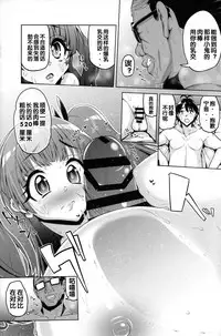 (C95) [Nekottorando (Tanizakura Shidare)] Fujinoki Nene no Onii ni Ienai Koto (Hajimete no Gal) [Chinese] [Flandre个人汉化]