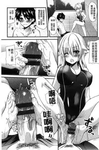 [Aotsu Umihito] Yuuwaku Girls - Temptation Girls | 誘惑的女孩們 [Chinese]