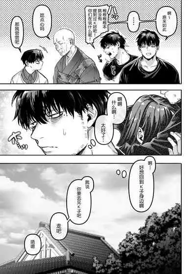 Kko to Yamioji Bangaihen