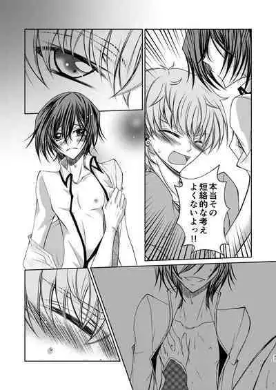 Crêpe-ya Kururugi Suzaku no Yuutsu to Koufuku Ron ①