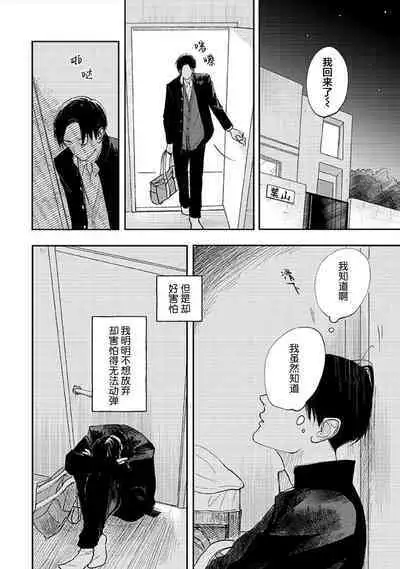 Ao to Midori | 青与碧