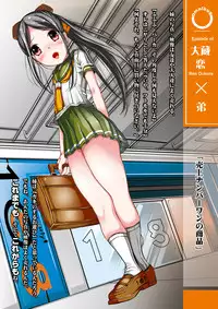 [禁断童話] omnibus7 Digital Edition