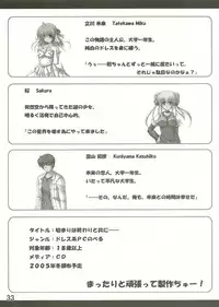 (C68) [Team-CAF (Inoshin, Oohashi)] DokiDoki Prominence♪ (Fushigi Boshi no Futago Hime)