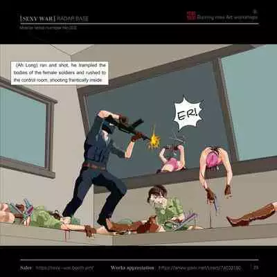 SEXY WAR Ⅱ RADAR BASE（English)