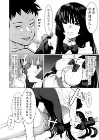 Saotsuki Honey to Doukyo Seikatsu Ch. 2