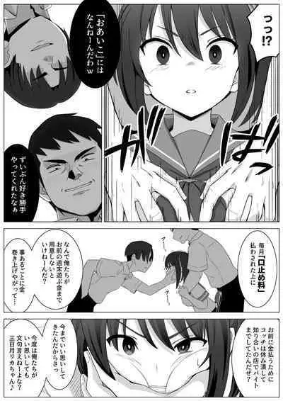 Koitsu Mukatsuku kara Yowami Nigitte Wakaraseru