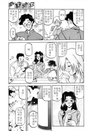 Village of Suyuki 沙雪の里 1-18