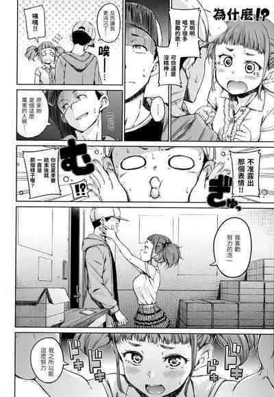 [Hamao] Atatakakute Yawarakakute | 暖暖溫柔鄉 [Chinese] [NAGi] [Decensored]