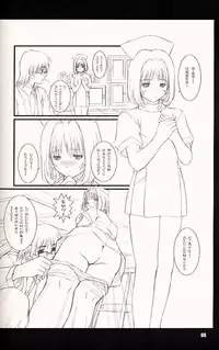 (C60) [OTOGIYA (Mizuki Haruto)] 2001 summer Otogiya presents Hikaru book (Yakin Byoutou / Night Shift Nurses)