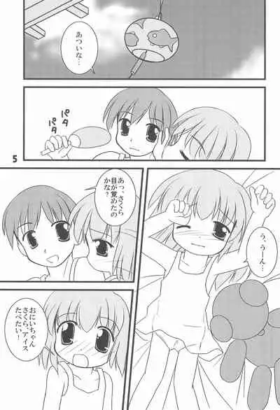 (C74) [Haa Haa WORKS (Takeyabu☆)] 7-16 (Baby Princess)