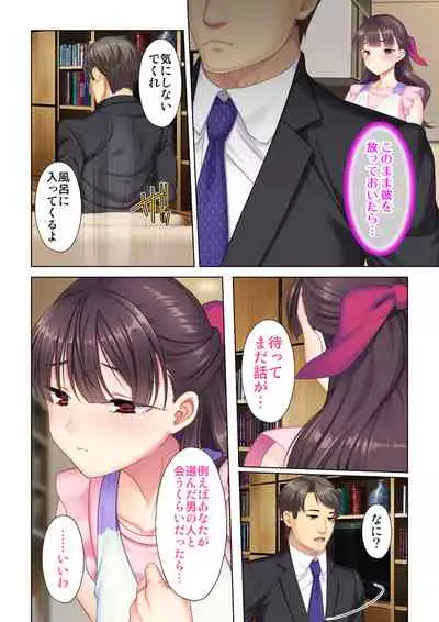 夫の目の前で他の男に媚肉を広げられ躊躇しながらも喘ぐ妻～他人棒を受け入れた先に待っているものは～【合本版】