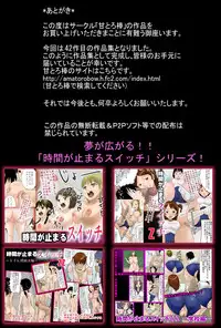 [Amatoro Bow] Jikan ga Tomaru Switch ZZZZ ~Boku no Mama wa Onahole Hen~