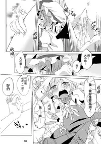 (Kouroumu 8) [Makkou Kujira (ema20)] Kubiwa Kanojo (Touhou Project) [Chinese] [无毒汉化组]