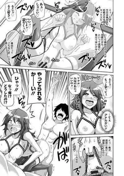 Koukotsu Nikuyoku Time