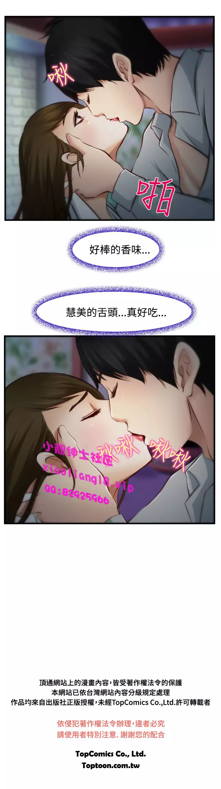 中文韩漫 他與她 Ch.0-5