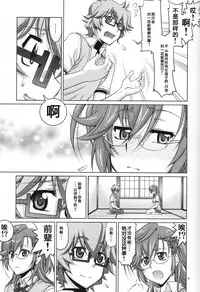(COMIC1☆6) [GOLD RUSH (Suzuki Address)] Senpai no □□□□. (Ano Natsu de Matteru) [Chinese] [graviton个人汉化]