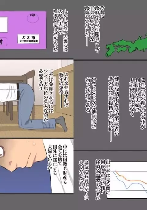 Ishiki takai-kei no orenoyome ga kuso dasa inaka yankī ni tanetsuke sa reru hi