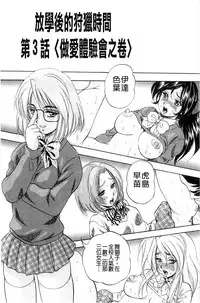 [Kuritsu Yoshihiro] Ai to Iu Na no Shihai no Genri | 以愛為名的支配的原理 [Chinese]