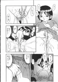 [Anthology] Tin Tin Densha Vol. 2