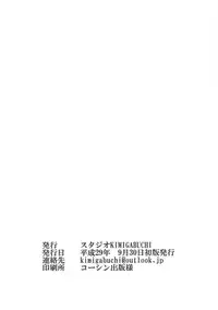 [Studio Kimigabuchi (Kimimaru)] Shimakaze no Rehabili (Kantai Collection -KanColle-)