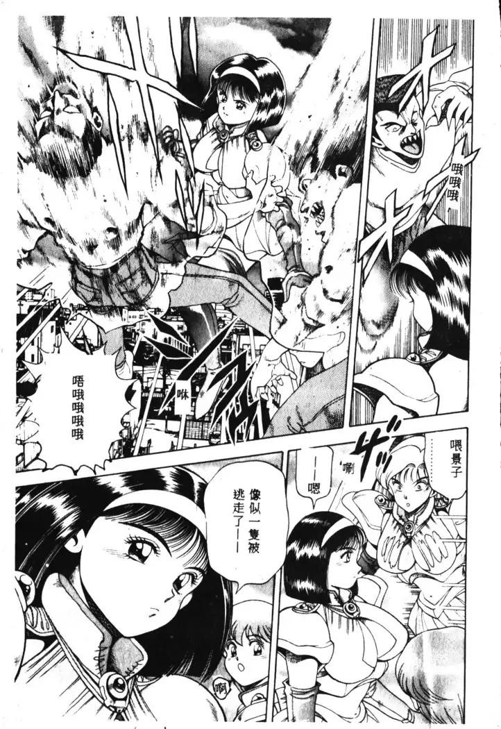 Nami SOS! Incubi Hunter Nami Vol.1 First Battle