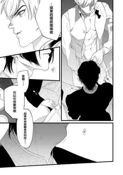 Mazu no Hoshikuzu | 魔都的星尘 act.1