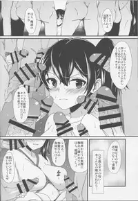 (C86) [Yuunagisou (Kanna Tetsuboku)] Ao no Ikusabune (Kantai Collection -KanColle-)