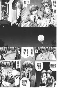 Hiwaijitate no Fruits | 卑猥培育出的果実