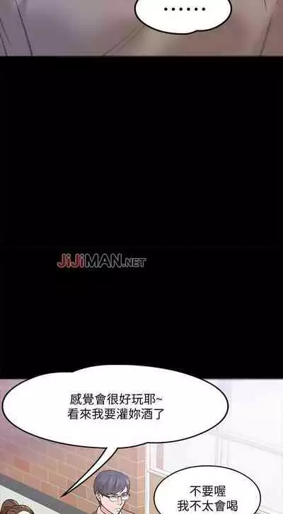 【周日连载】教授，你还等什么?（作者：madstart&耀安） 第1~20话