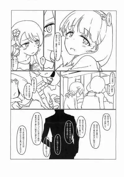 [Hikodge Beya (Nishino Hikodge)] prologue 