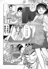 [Ayasaka Mitsune] Ritchan no Kutibiru Vol.04