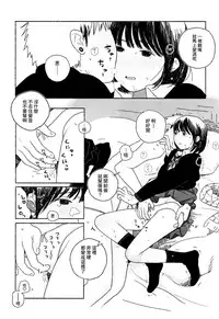 [Ooyoko Yamaame] Ochinai Ame [Chinese] [黃鰻養殖協會漢化組]