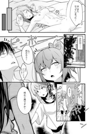 Ecchi na Imouto de Gomennasai ~tsu! Otona no Omocha Kimochiyo sugi dayo~o…