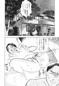 [Takeshi Oshima] Hitozuma wo Meshiagare Shuchi hen