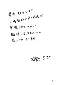 (C66) [Sankaku Apron (Sanbun Kyoden, Umu Rahi)] Akebi no Mi - Masae