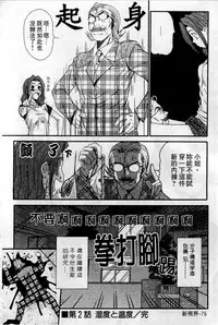 [Sano Takayoshi] HELLO♥AGAIN [Chinese]