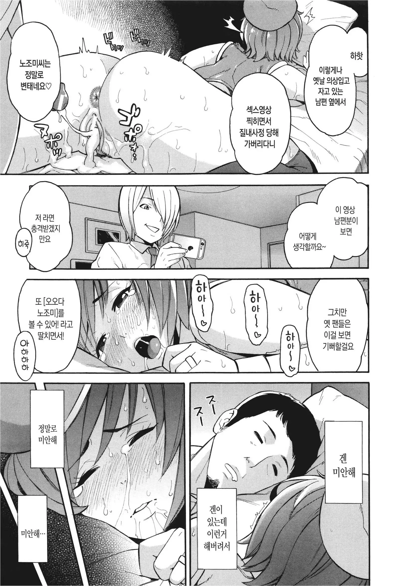 Netoriya Honpo Ch. 2 | 오입업체 본점 2화