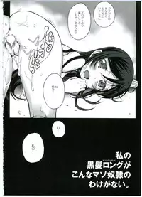 (C86) [Bottomress Pit (Bonzakashi)] Watashi no Kurokami Long ga Konna Maso Dorei no Wakeganai (Ore no Imouto ga Konna ni Kawaii Wake ga Nai)