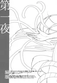 [Pochi-Goya. (Pochi.)] Ane Naru Mono Zenshuu 1 [Digital]
