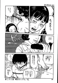 [Dan Oniroku, Osada Kaname] Hana to Hebi 2