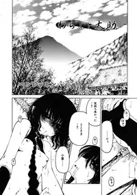 Comic RiN 2008-12 (Vol.48)