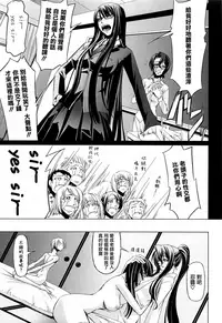 [Nakadera Akira] Onna Kyoushi no Renai Jijou ~ Watashi, Oshiego to Shichaimashita ~ [Chinese] [無邪気漢化組]