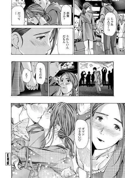 Onee-san ga Iyashite Ageru