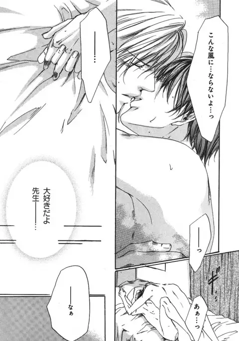 b-BOY Phoenix Vol.14 Kichiku Tokushuu