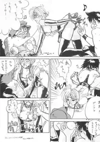 (C58) [Shinnihon Pepsitou (St.germain-sal)] Racheal dayo! Zenin syuugou!! (Martial Champion)