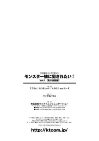 [Anthology] 2D Comic Magazine Monster Musume ni Okasaretai! Vol.1 [Digital]