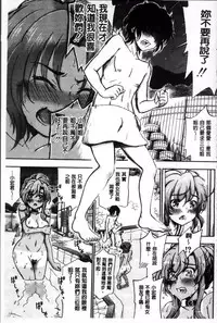 [Maekawa Hayato] Daisuki Dakara Onee-chan to H Shite mo Ii yo ne [Chinese]