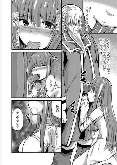 Netorare ★ Metamorphose